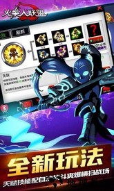 火柴人联盟单机游戏 v5.7.1 安卓最新版 2