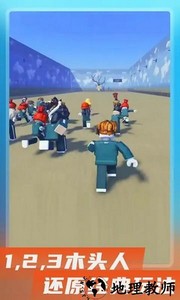 123木头人手游 v1.0.2 安卓版 2