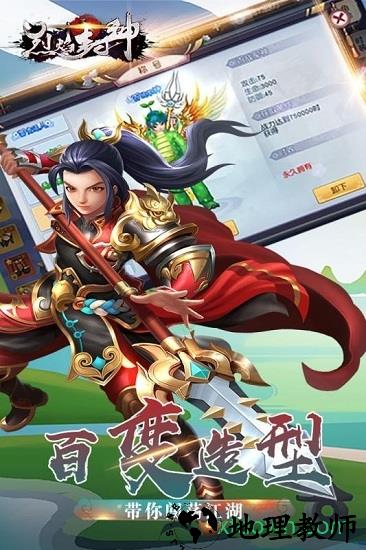 烈焰封神 v1.0.4.0 安卓版 2