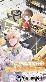 恋与制作人bilibili版 v1.11.0117 安卓最新版 2
