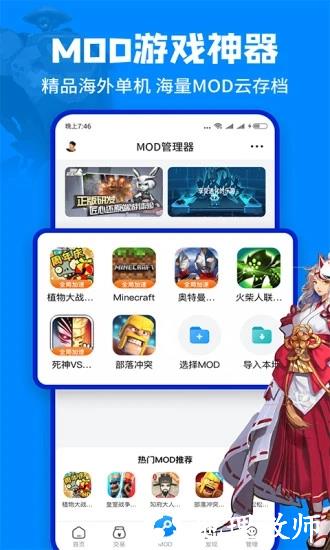 八门神器手游最新版 v3.9.4.1 安卓版 0