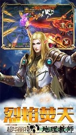 炽天使之刃永恒追求奇迹创造 v1.01 安卓版 0