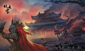 侠客自走棋 v85.0 安卓版 0