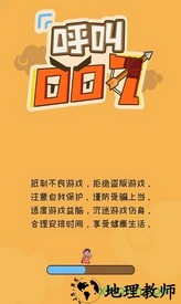 呼叫007手游 v1.0 安卓版 1