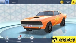 我是赛车手手机版 v1.0.2 安卓版 2