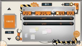 生活的真相我们的大学之教育模块最新版 v1.0 安卓版 0