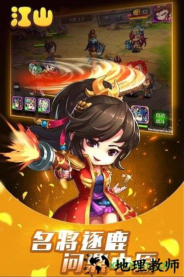 江山九游客户端 v2020 安卓版 1