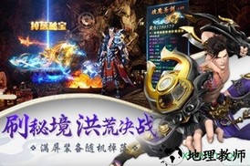 茅山异闻录贰 v1.1.7 安卓版 2