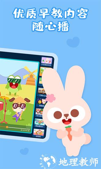 儿歌多多hd车机版 v3.0.5.0 安卓版 0