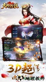 天神传华为版 v1.0.1 安卓版 2