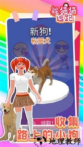 躲猫猫逃跑手游 v1.0.1 安卓版 3