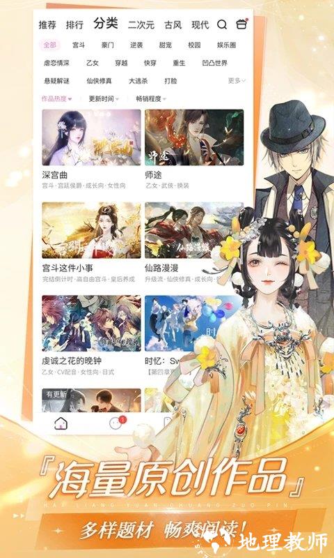 易次元网易互动阅读平台官方版 v2.9.71 安卓网易版 2