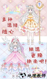 芭比公主换装秀游戏 v1.8 安卓版 2