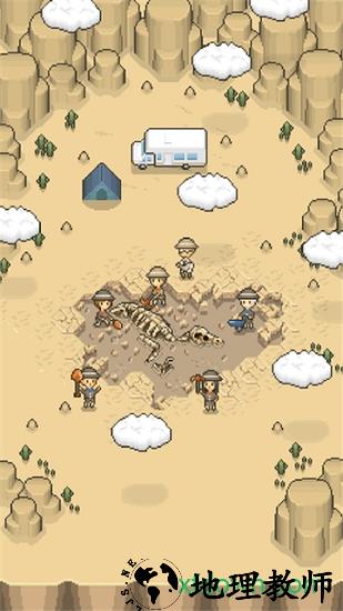 我的化石博物馆(MyMuseum) v1.0.0 安卓版 0