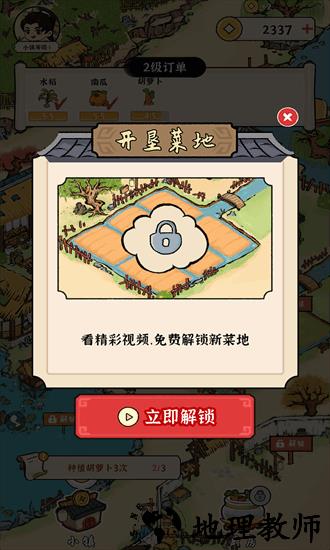 富豪成长日记手机版 v1.0.0 安卓版 1