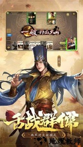 三国杀网易手机版 v3.8.8 安卓版 0