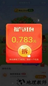 摇钱树乐园红包版 v1.0.0 安卓版 0