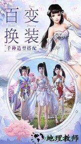 我在江湖之万剑传说 v1.6.1 安卓版 3