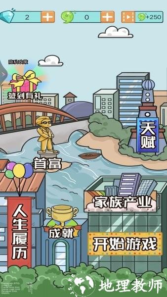 都市模拟人生游戏 v1 安卓版 3