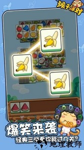 猴子派对游戏 v1.7.0 安卓版 0