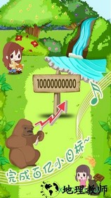 动物园拯救计划 v1.1.2 安卓版 0