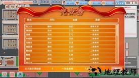 高考工厂模拟器手机版 v1.0 安卓版 3