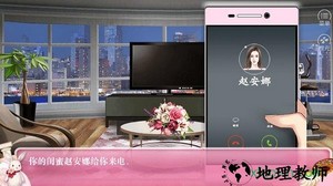 橙光女神大改造游戏 v3.1 安卓版 0