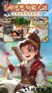 热血江湖果盘版 v70.0 安卓版 1