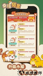 幸福猫舍手游 v1.0.3 安卓版 2
