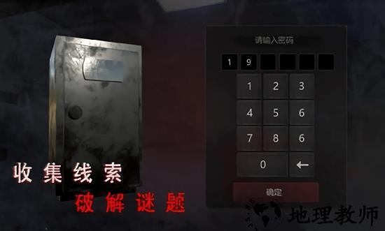 无尽噩梦诡医院最新版 v1.2.9 安卓版 0