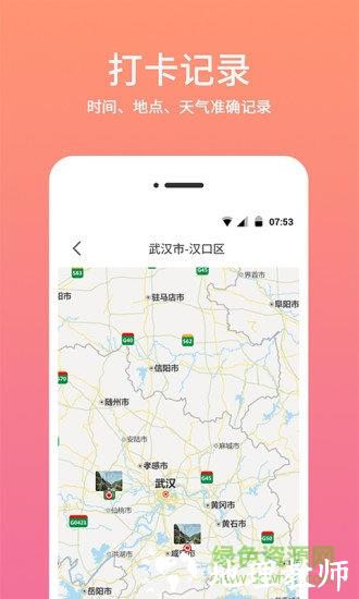 时间相机水印app v2.2.0 安卓版 0