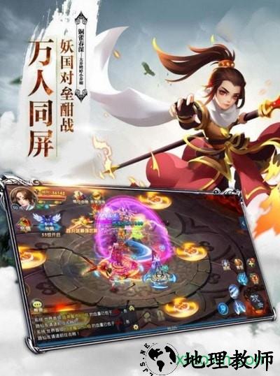 主宰仙侠最新版 v1.0.0 安卓版 2