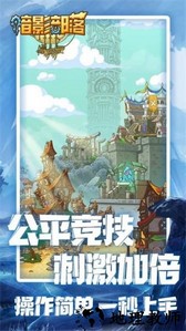 暗影部落游戏官方版 v1.23.07050935 安卓最新版 3
