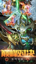 烈火遮天快用手游 v3.0.0 安卓版 1