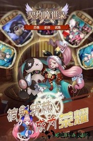 契约唤世录游戏 v1.11 安卓版 2