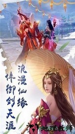 武动轩辕腾讯版手游 v1.0 安卓版 1