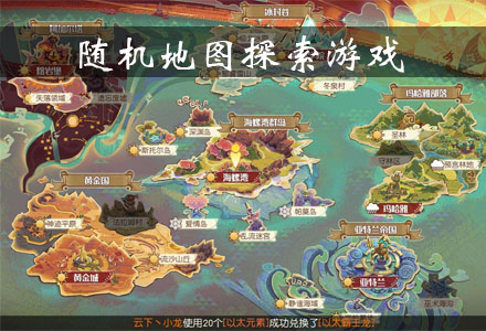 随机地图探索游戏大全