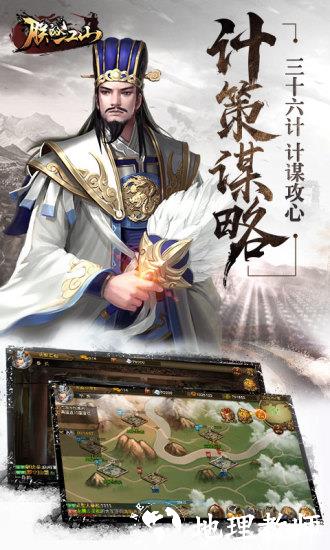 朕的江山官方平台 v2.15.98 安卓版 3