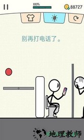 火柴人你好九游版 v4.0.4 安卓版 0