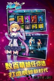 天使舰队 v1.5.0 安卓版 0