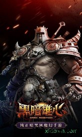 黑暗雄心 v1.0.0 安卓版 1