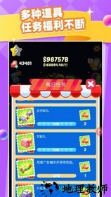 天天撸车 v1.2 安卓版 2