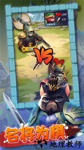 三国喵乱斗手游 v1.0.22 安卓版 4