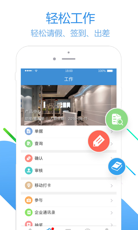 华达利家居员工之家 v3.0.58 官网安卓版 2