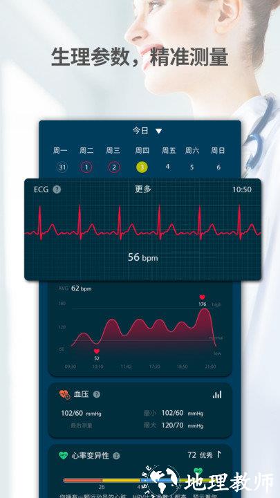 jclife运动手环手机版 v3.4.5 安卓版 1