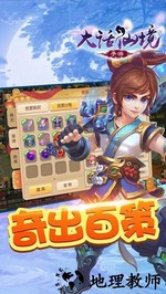 大话仙境仙缘版 v1.01 安卓版 1