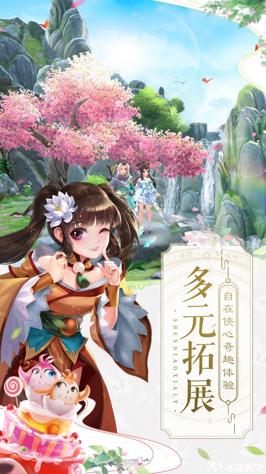vivo神雕侠侣2手游 v1.43.0 安卓版 2