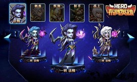 布阵英雄最新版本 v1.2 安卓最新版 2
