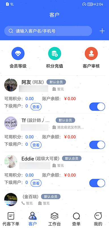 吉及点批发最新版 v9.4 安卓版 0