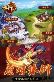水浒乱斗果盘版 v1.0.0 安卓版 0